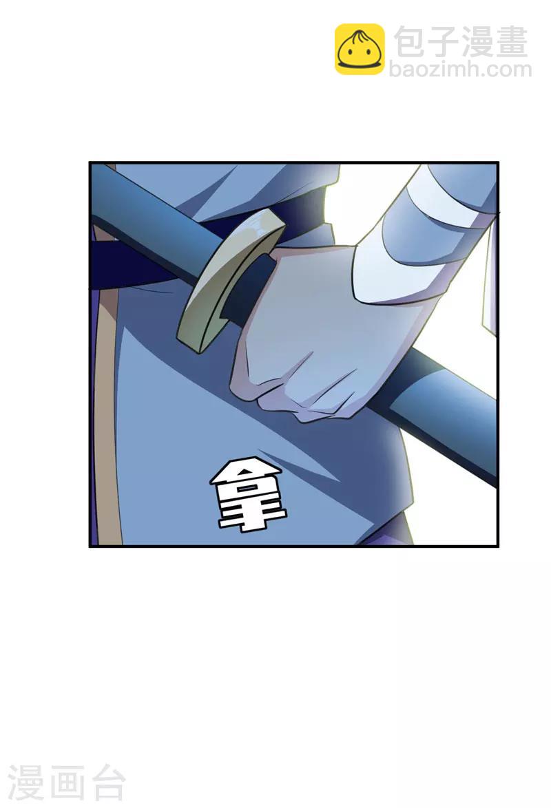 第73话 军神独孤行-第76话