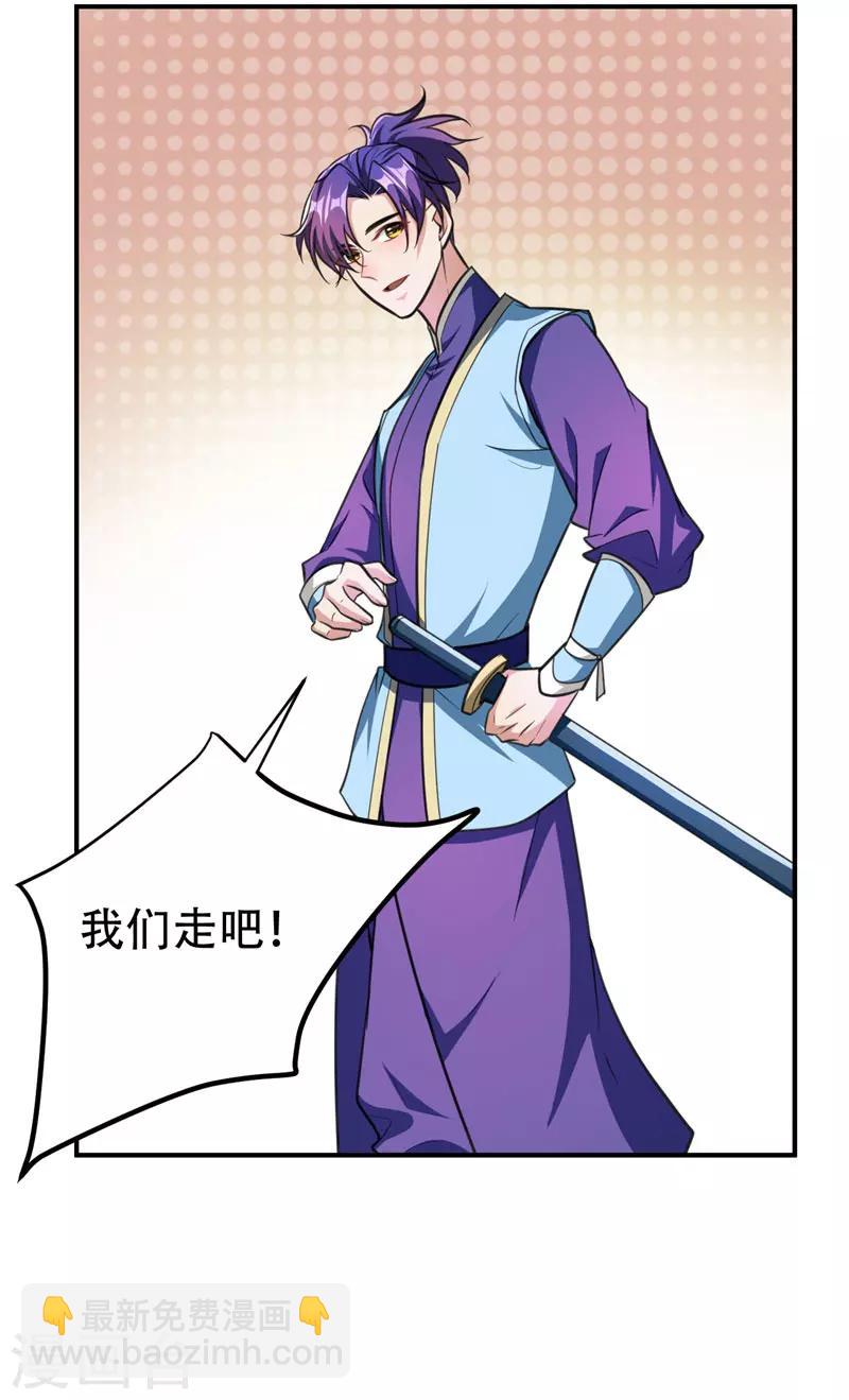 第73话 军神独孤行-第76话