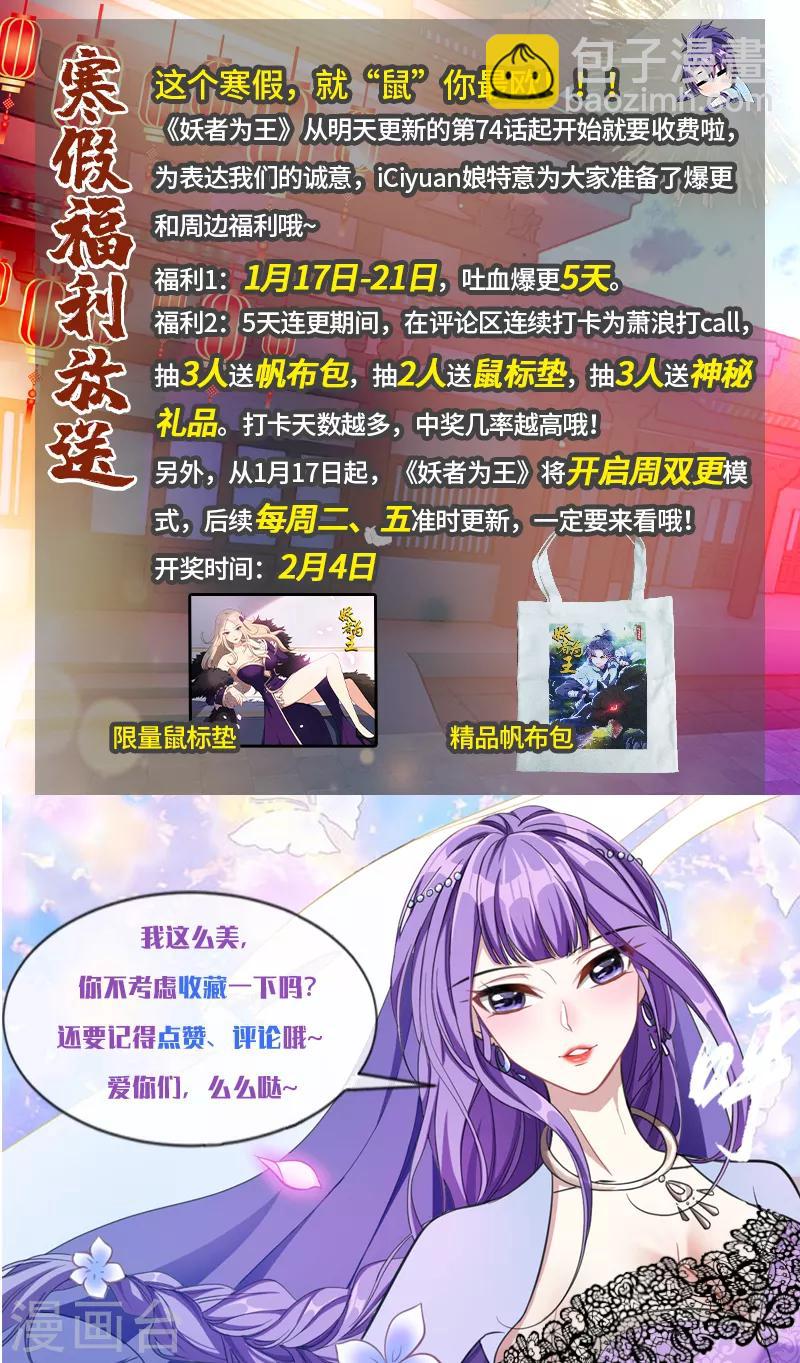 第73话 军神独孤行-第76话