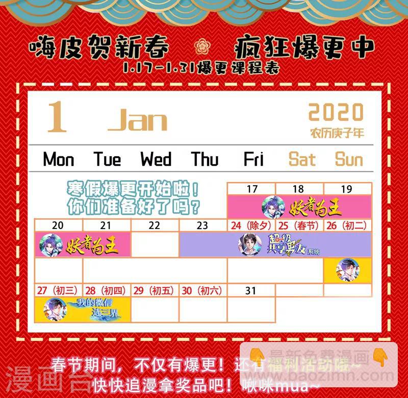 第73话 军神独孤行-第76话