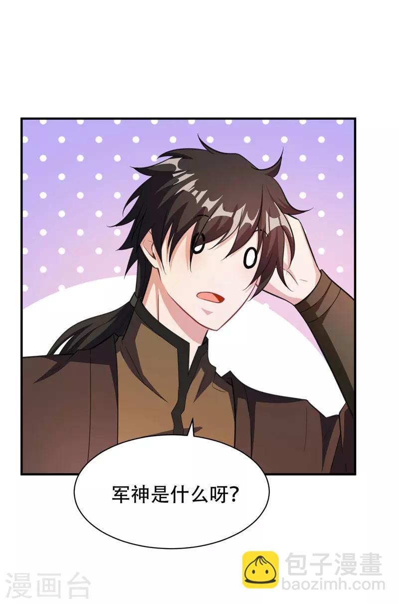 第73话 军神独孤行-第76话