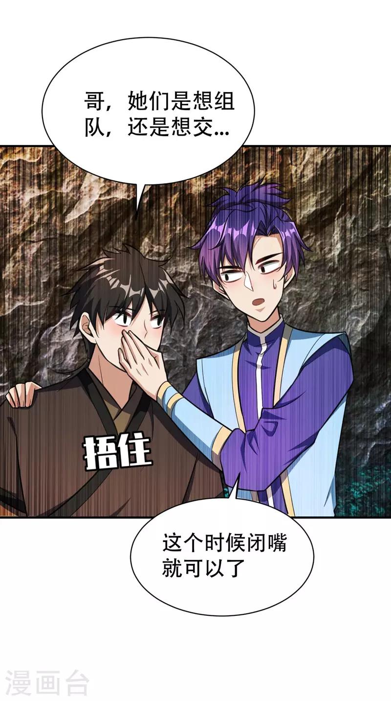 第75话 主动的公主-第78话