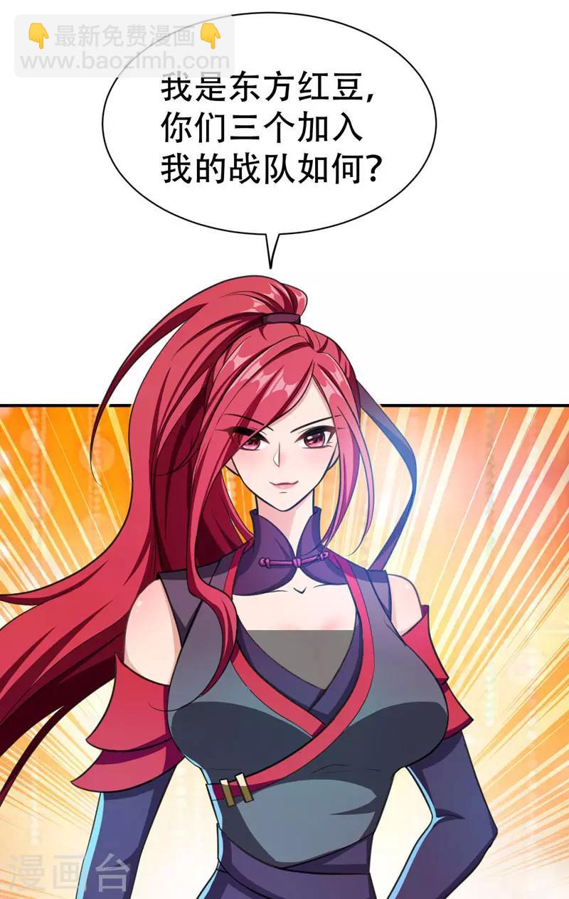 第75话 主动的公主-第78话