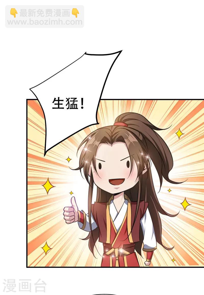 第75话 主动的公主-第78话