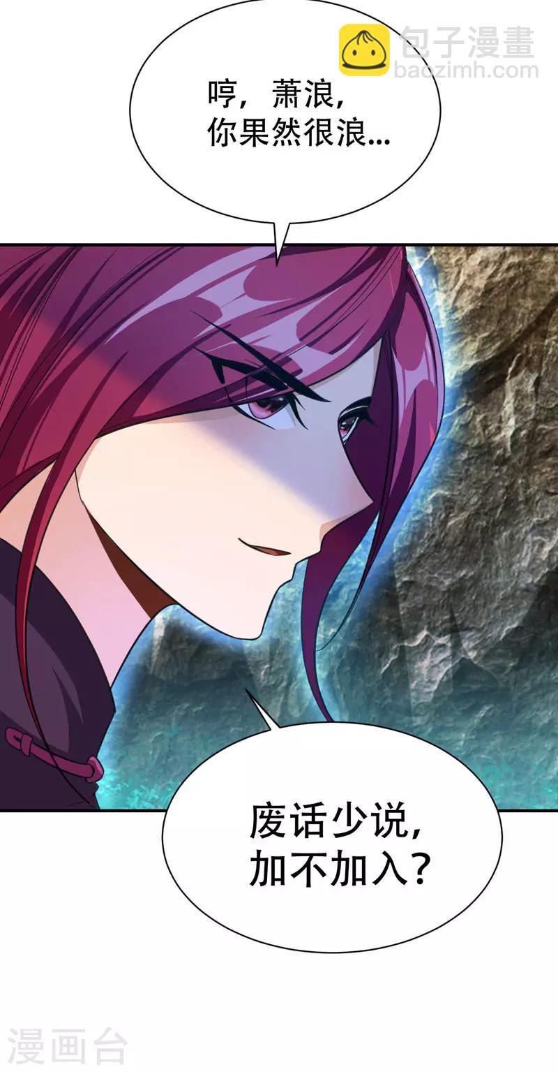 第75话 主动的公主-第78话