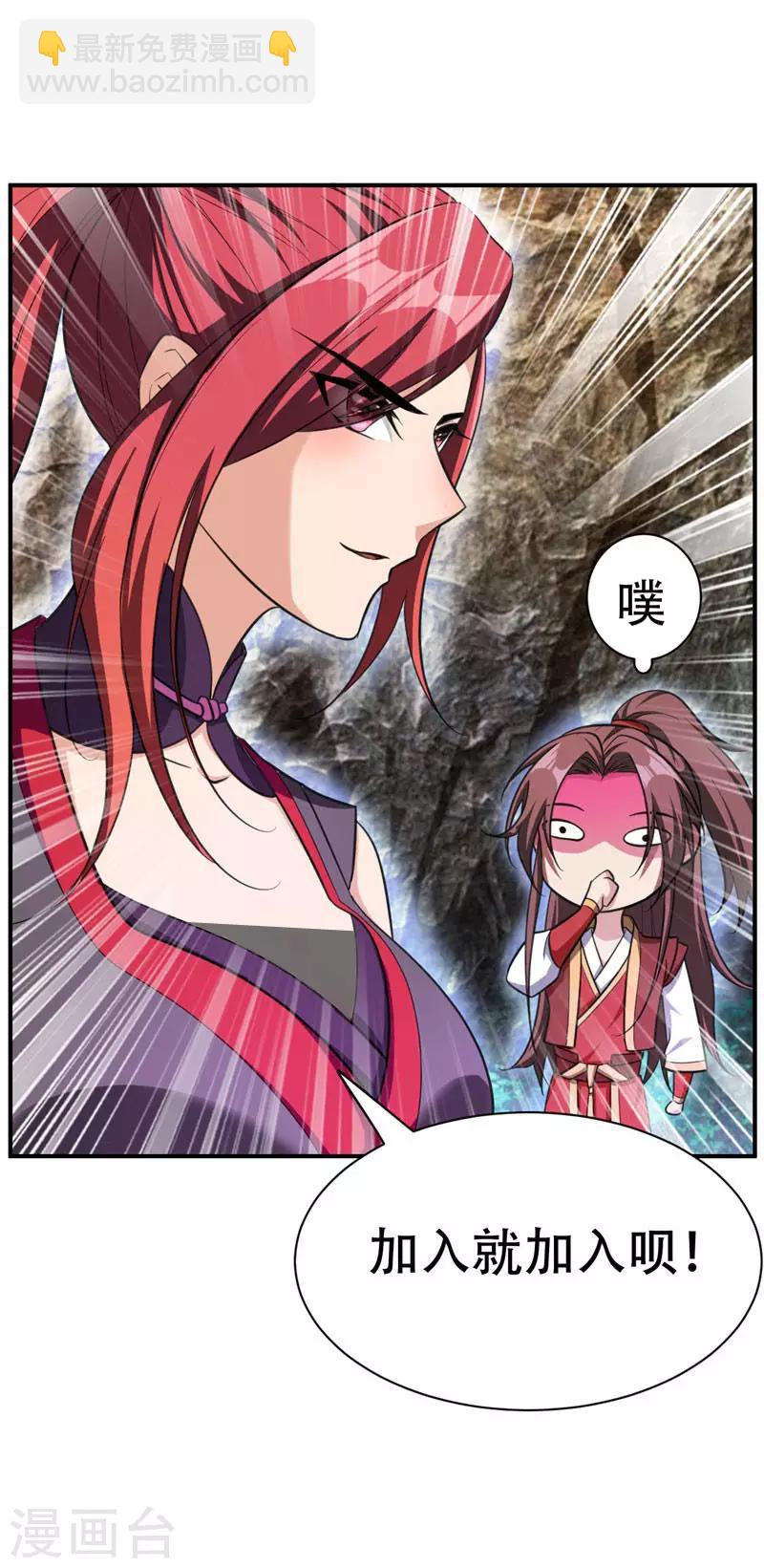 第75话 主动的公主-第78话