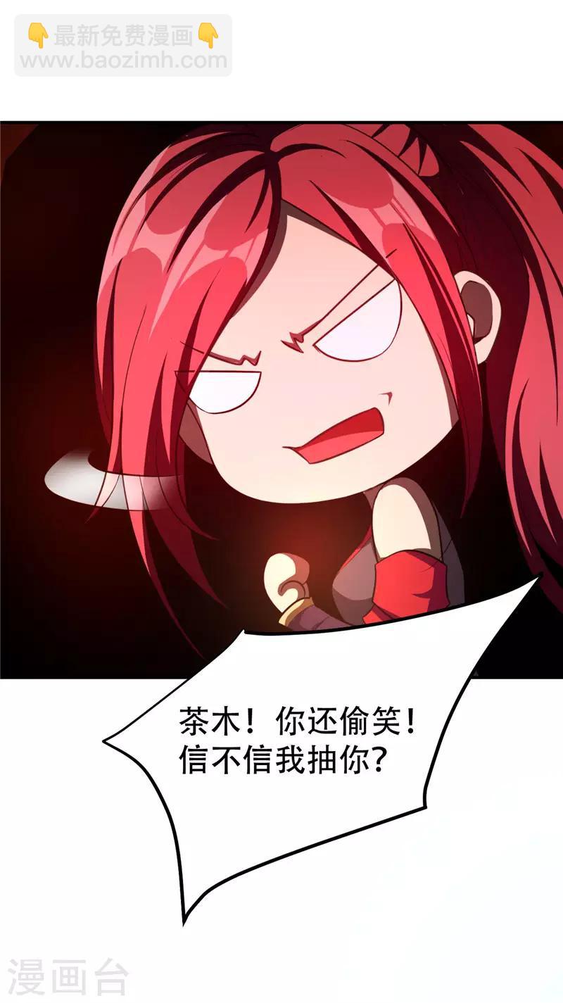 第75话 主动的公主-第78话