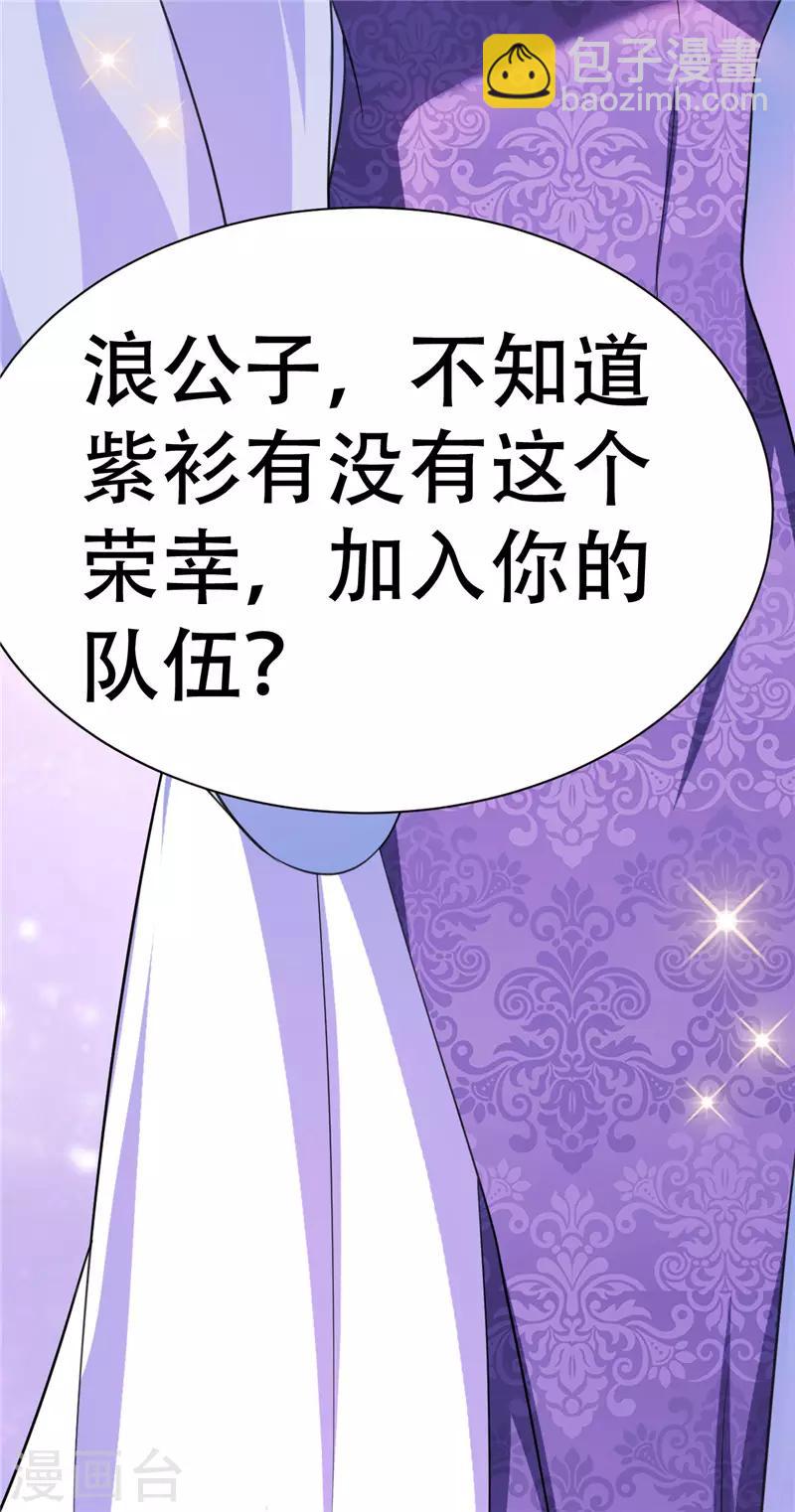 第75话 主动的公主-第78话