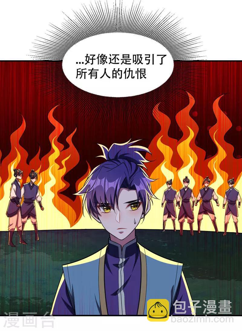 第75话 主动的公主-第78话