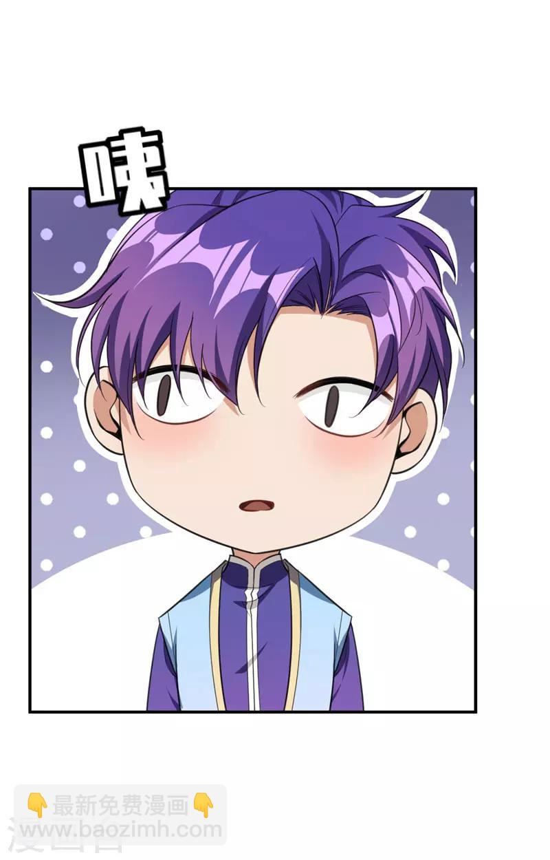 第75话 主动的公主-第78话