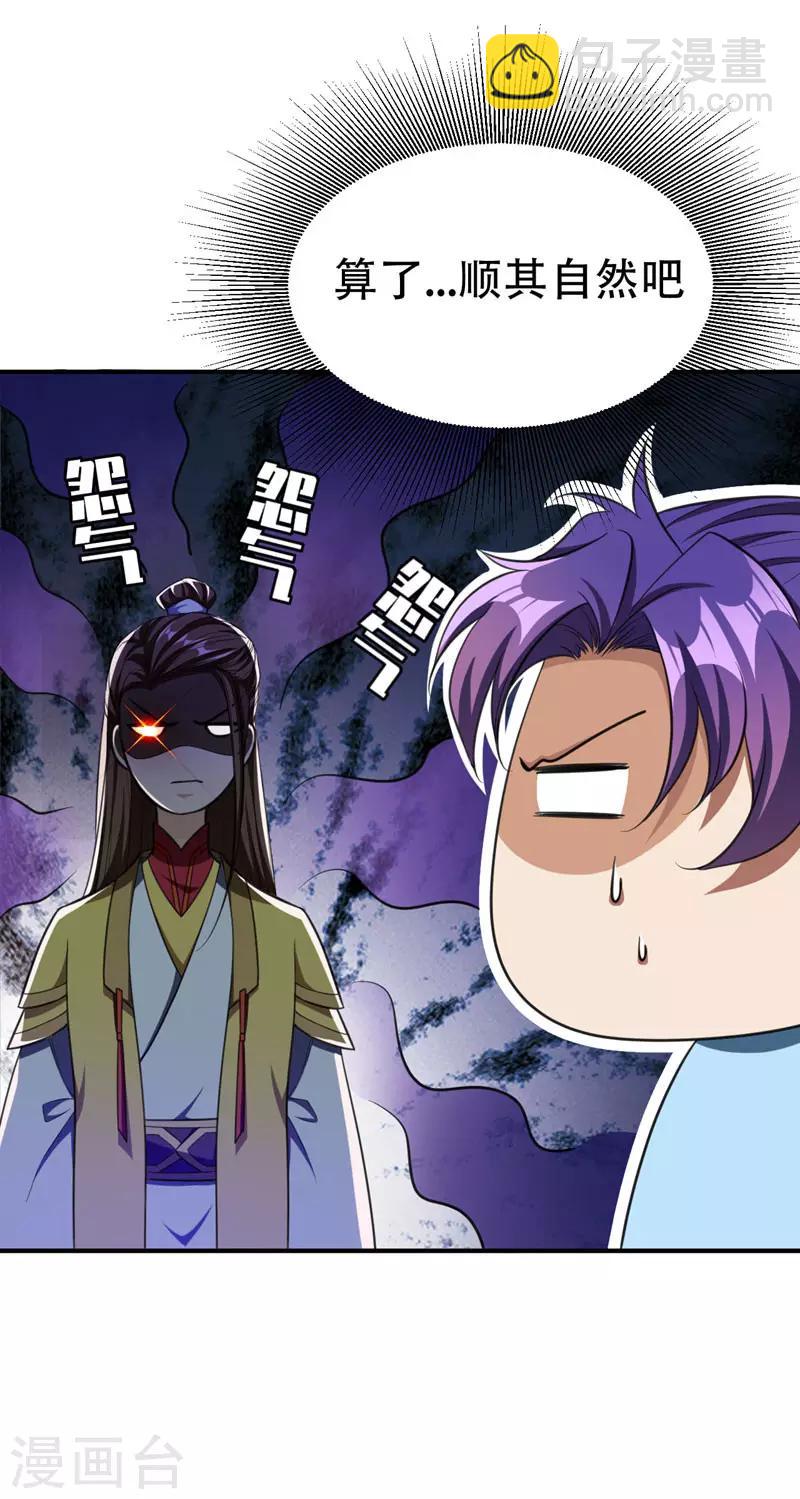 第75话 主动的公主-第78话