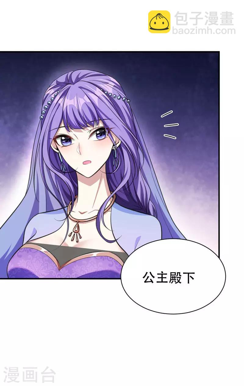 第75话 主动的公主-第78话