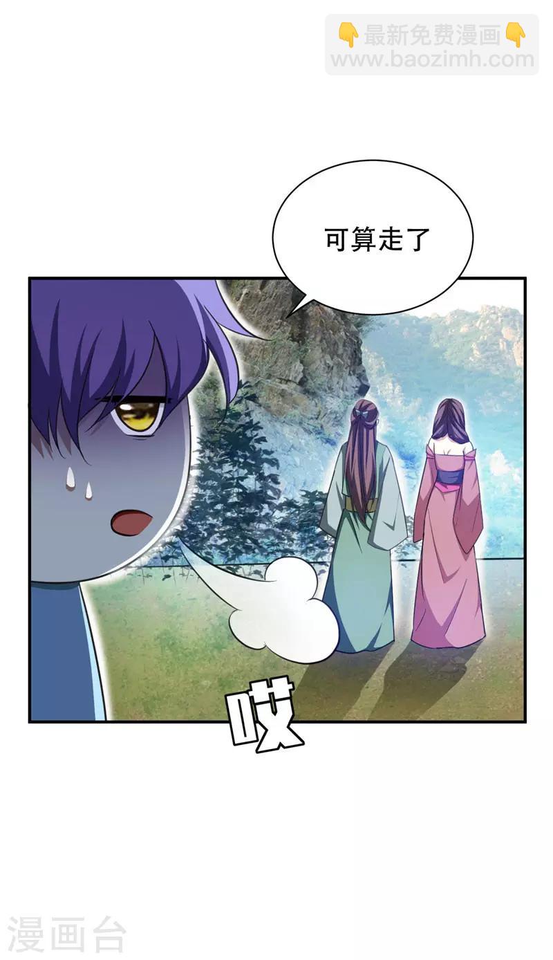 第75话 主动的公主-第78话