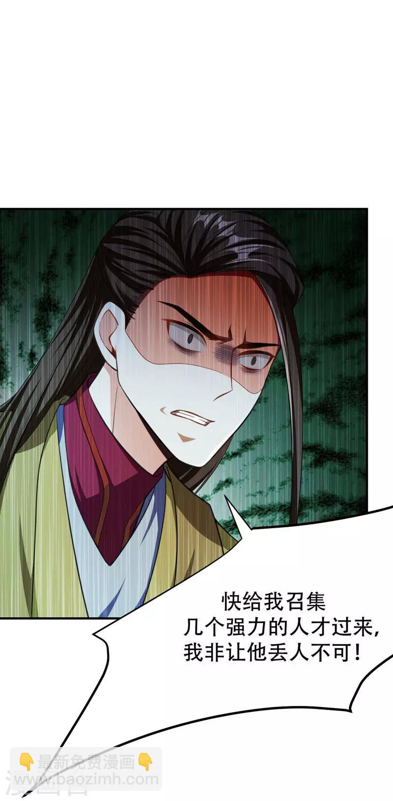 第75话 主动的公主-第78话