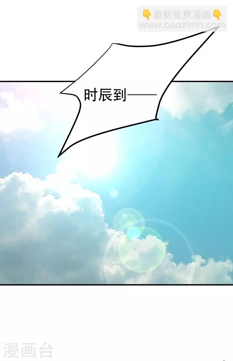 第75话 主动的公主-第78话