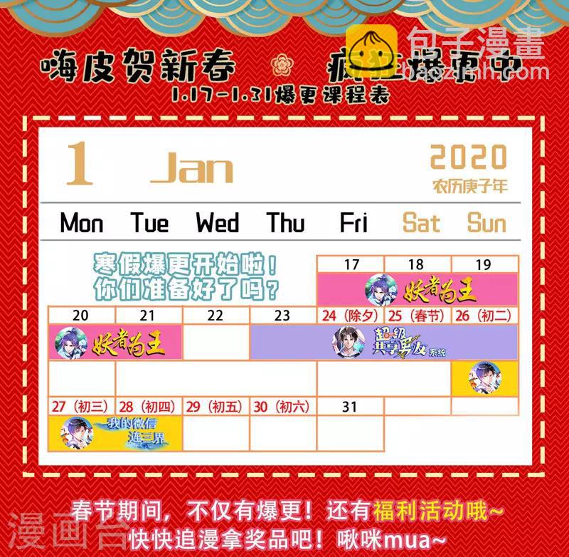 第75话 主动的公主-第78话