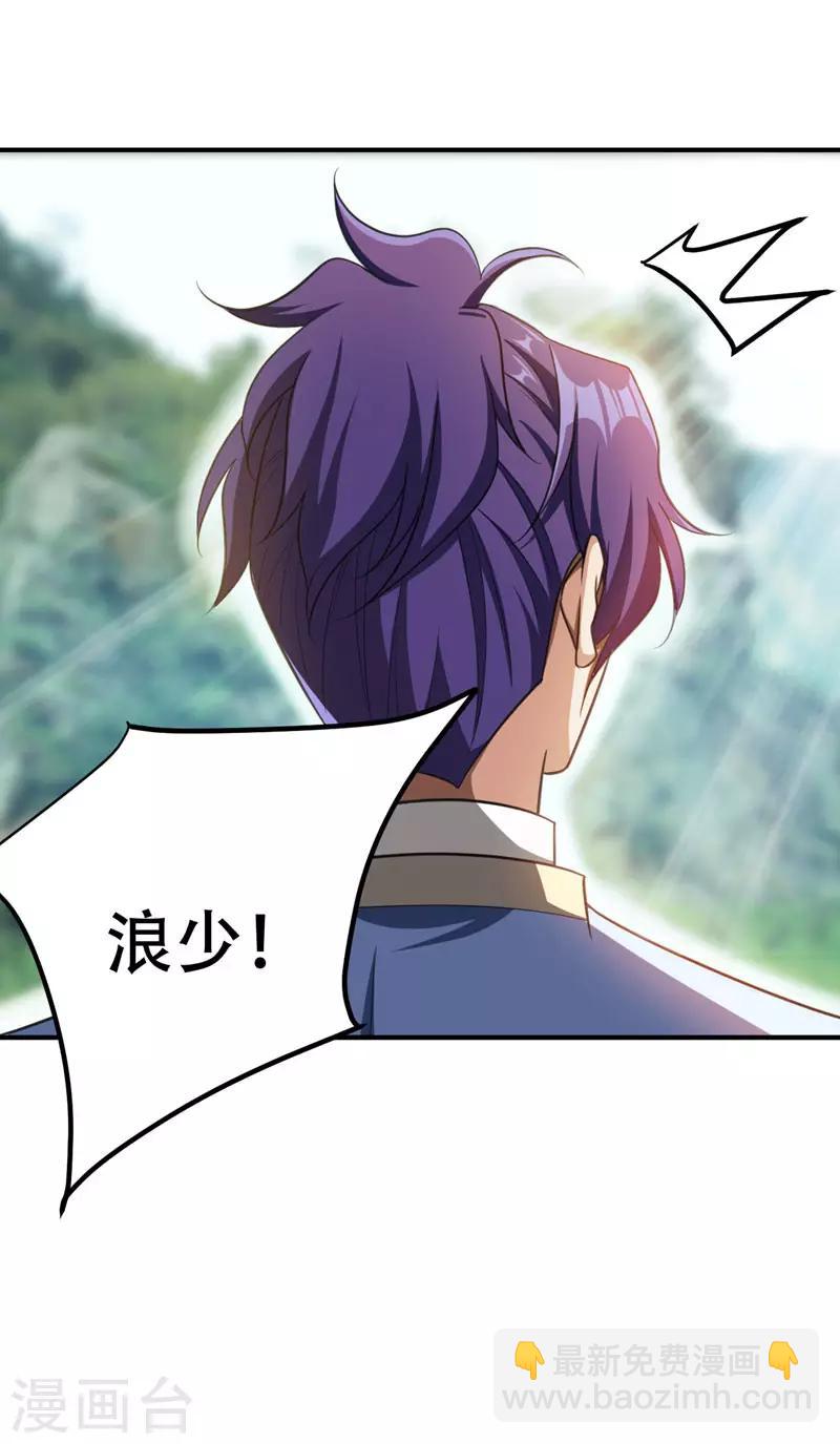 第75话 主动的公主-第78话