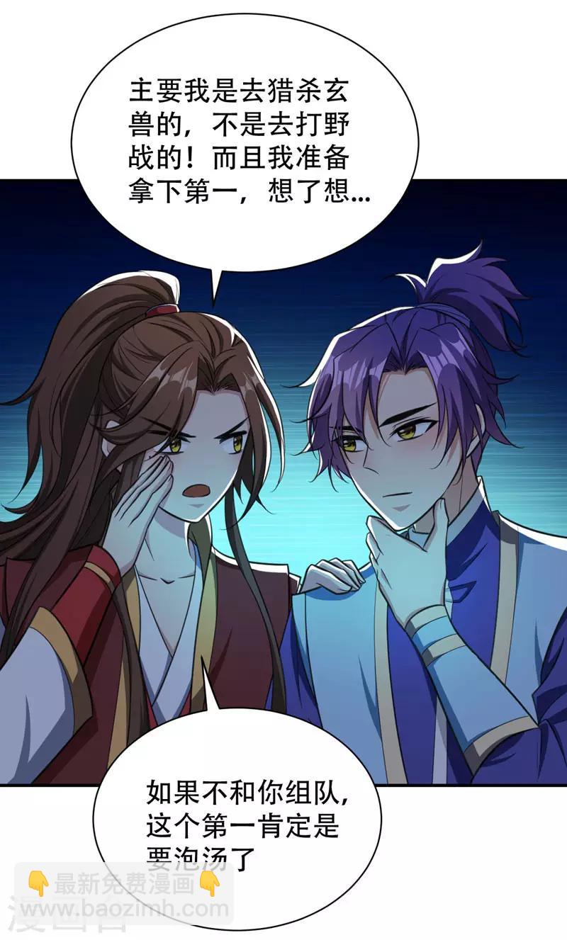 第75话 主动的公主-第78话