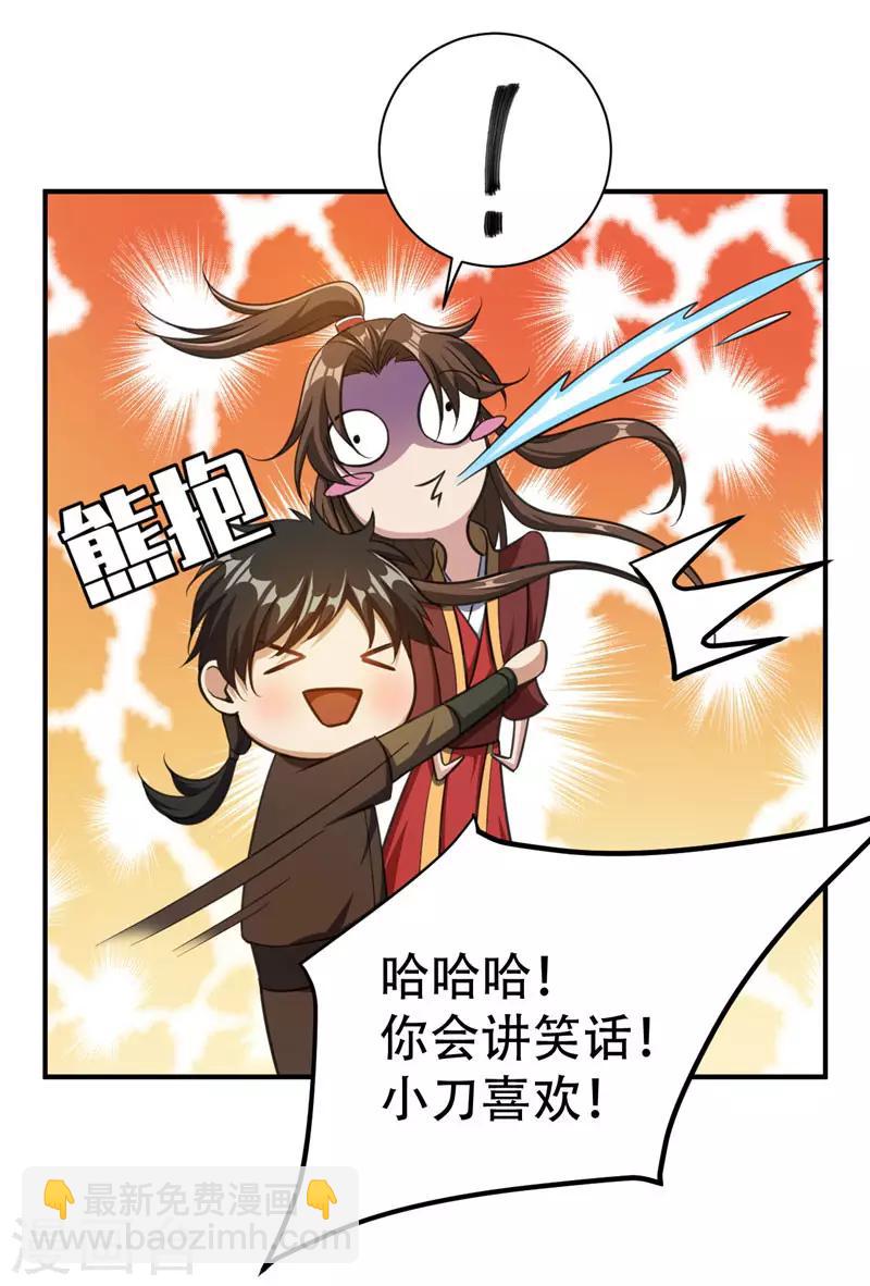 第75话 主动的公主-第78话