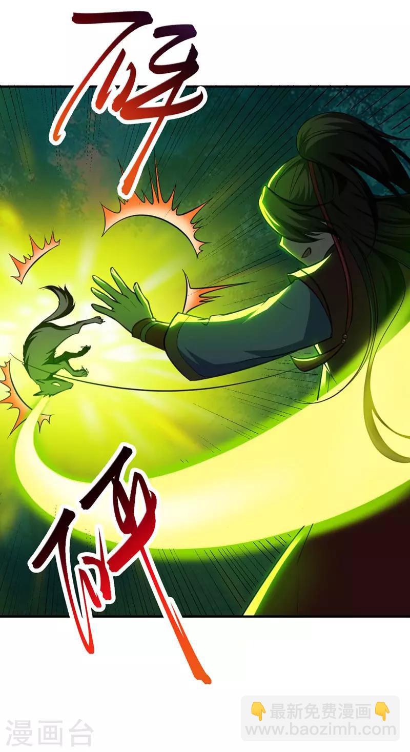 第77话 拉怪一波流！-第80话