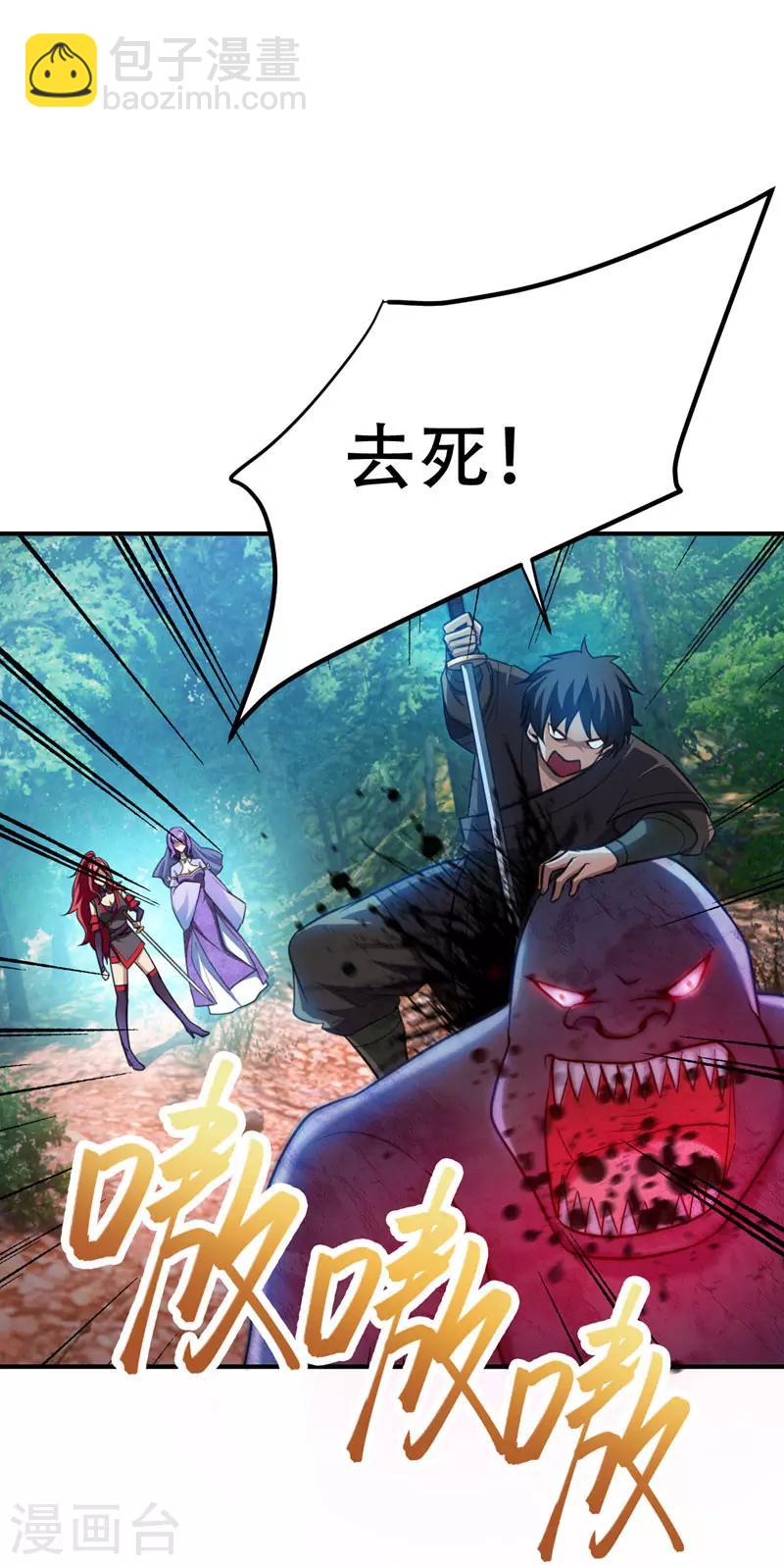 第77话 拉怪一波流！-第80话