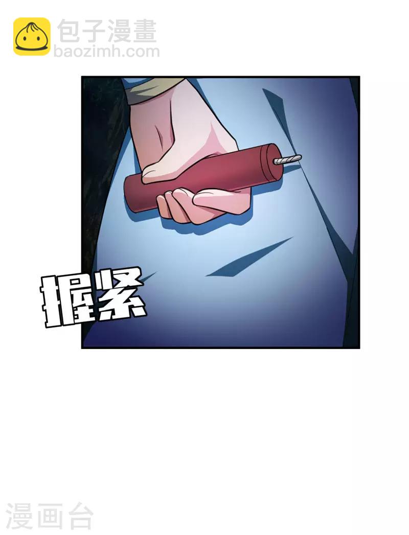 第77话 拉怪一波流！-第80话