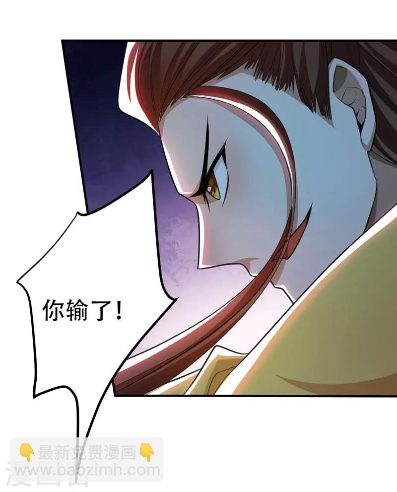 第79话 不屑杀鸡-第82话