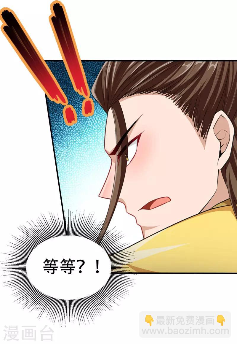 第79话 不屑杀鸡-第82话