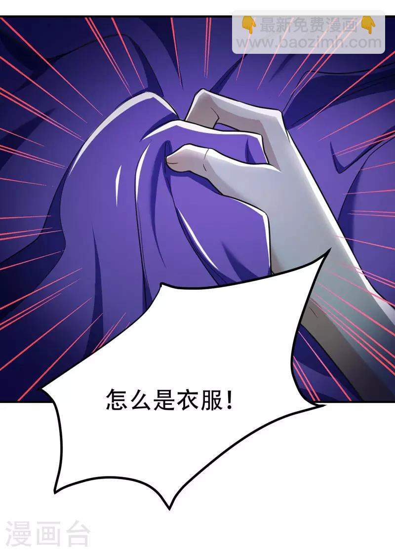第79话 不屑杀鸡-第82话