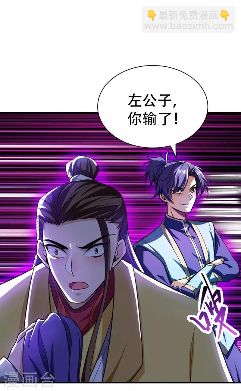 第79话 不屑杀鸡-第82话