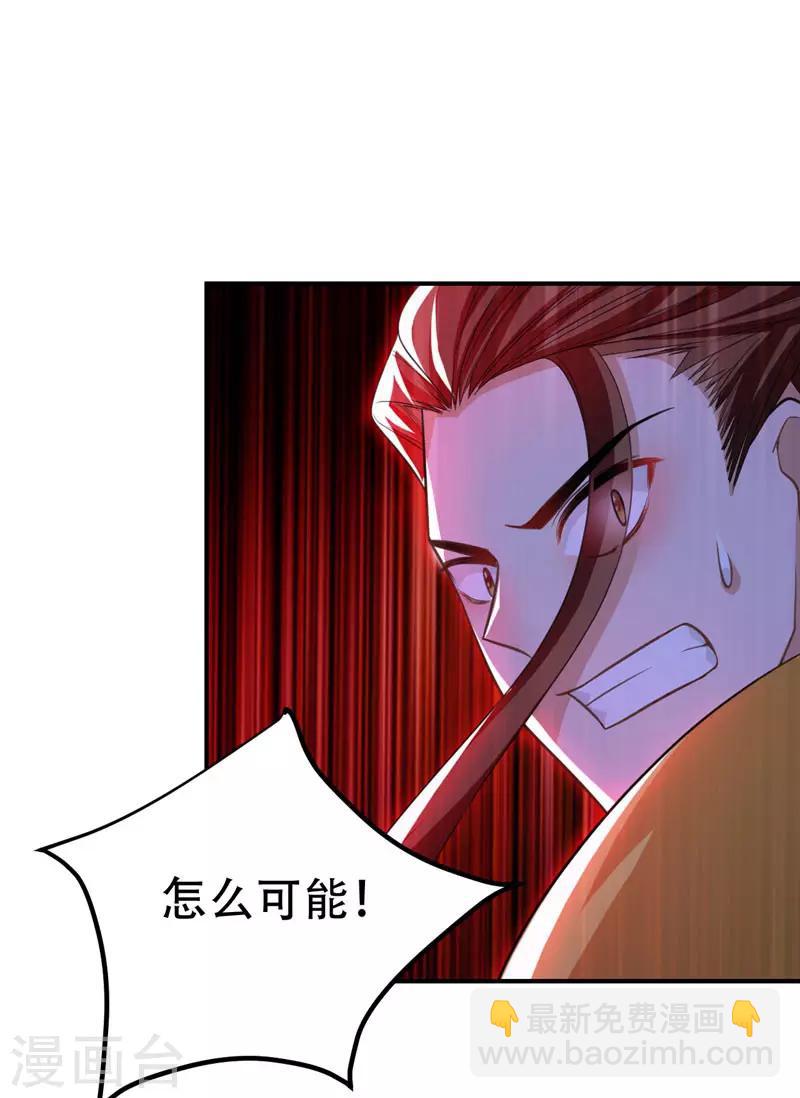 第79话 不屑杀鸡-第82话