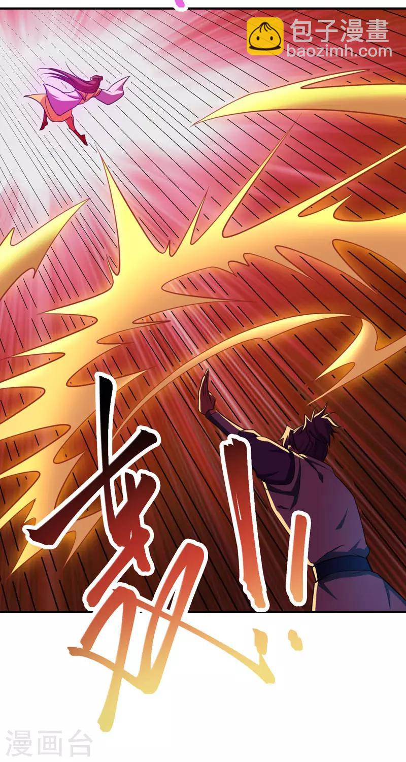 第79话 不屑杀鸡-第82话