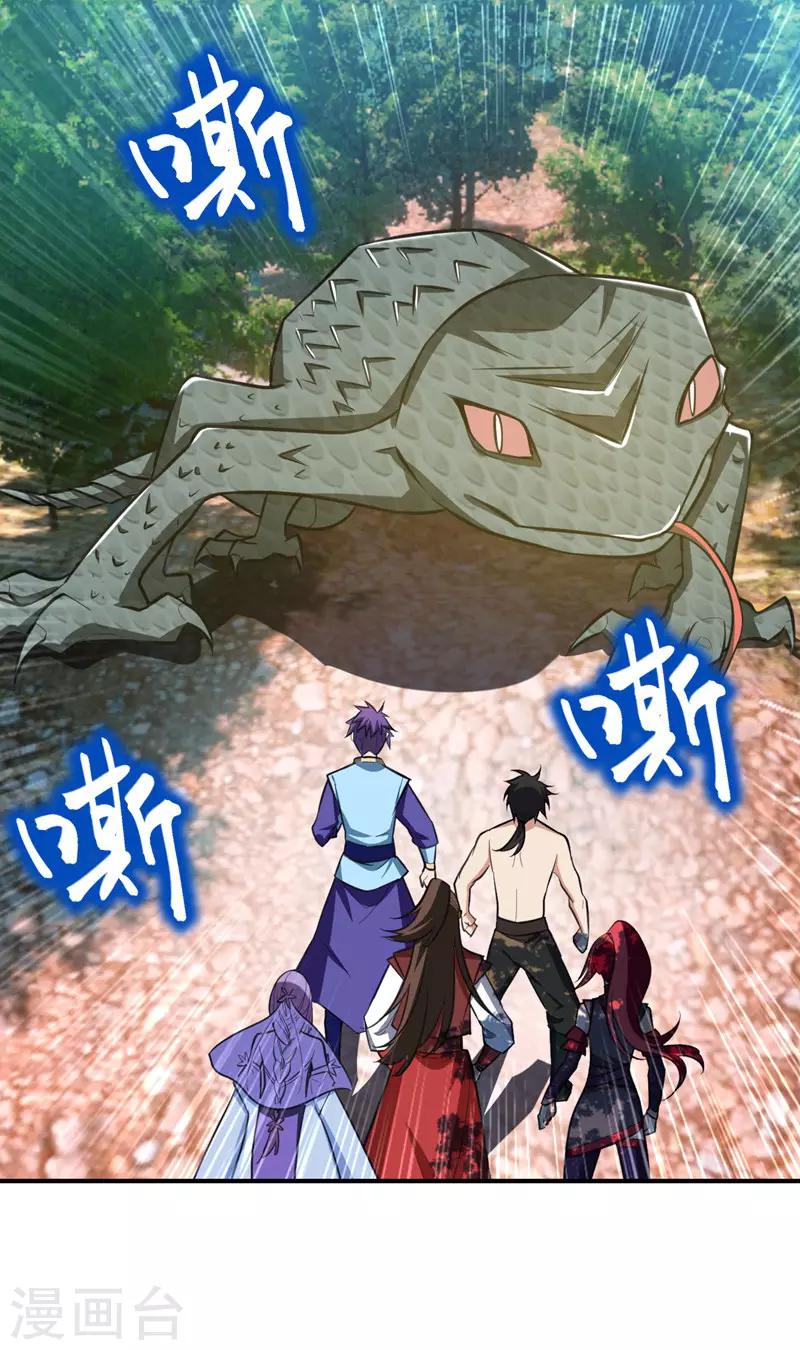 第81话 血战铁甲壁虎-第84话