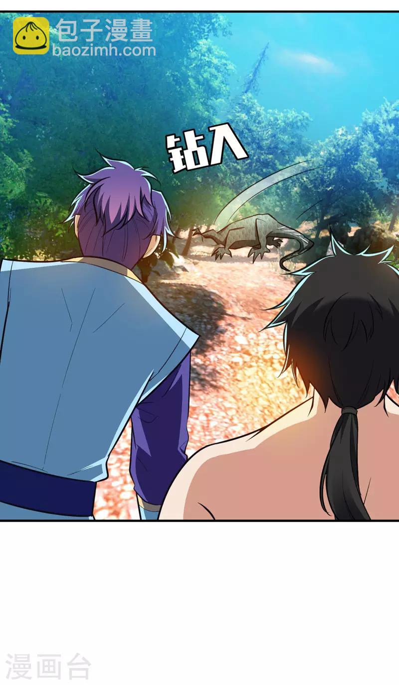 第81话 血战铁甲壁虎-第84话