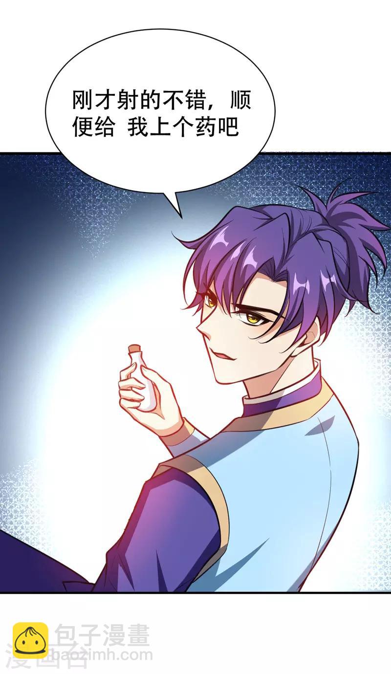 第81话 血战铁甲壁虎-第84话