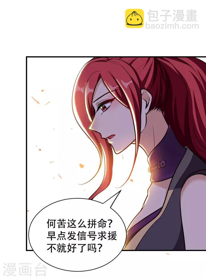 第81话 血战铁甲壁虎-第84话