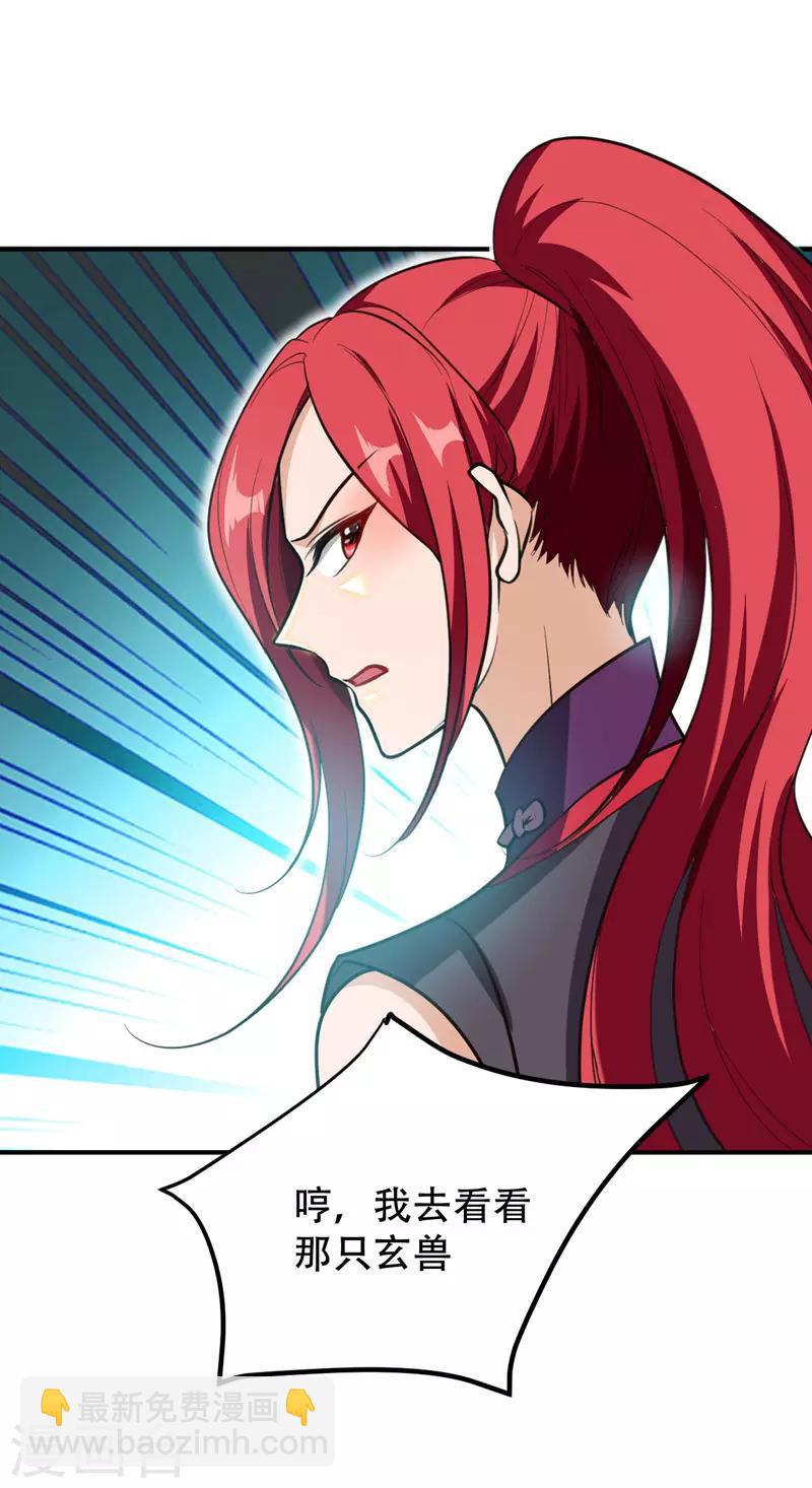 第81话 血战铁甲壁虎-第84话