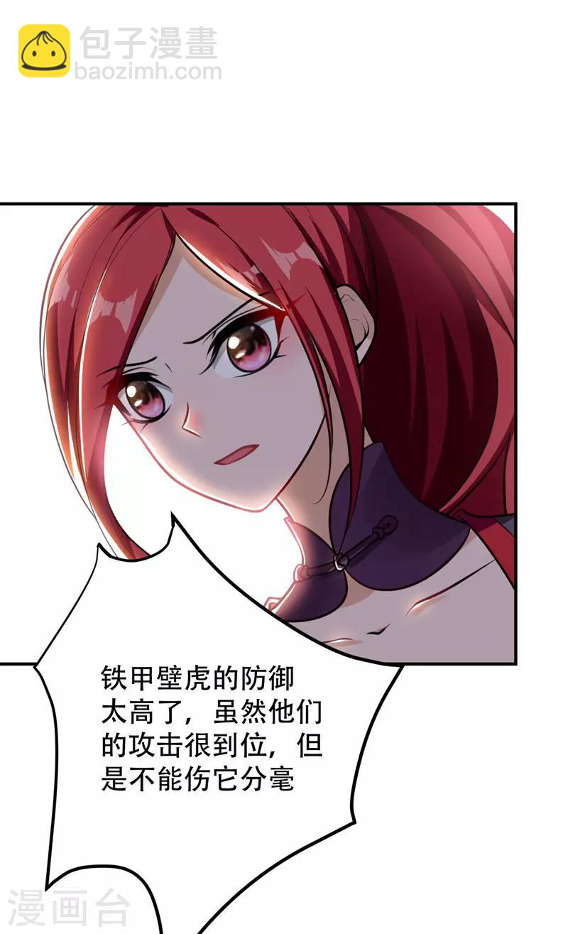 第81话 血战铁甲壁虎-第84话