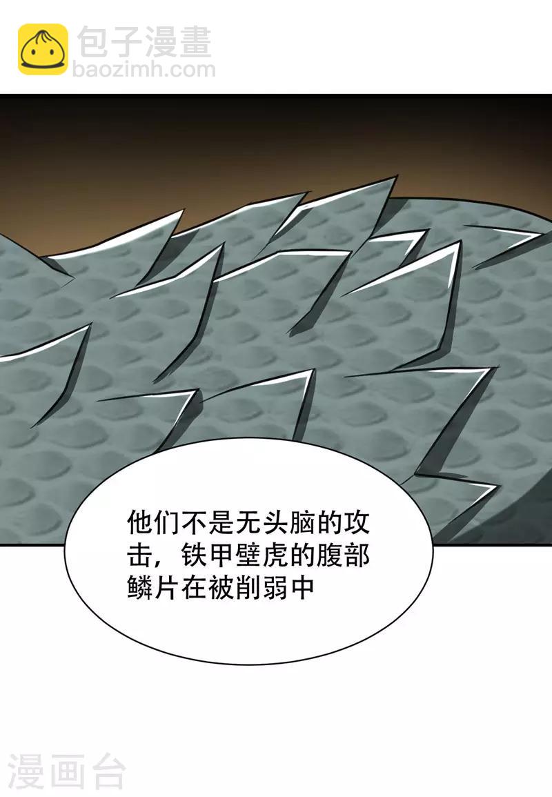 第81话 血战铁甲壁虎-第84话
