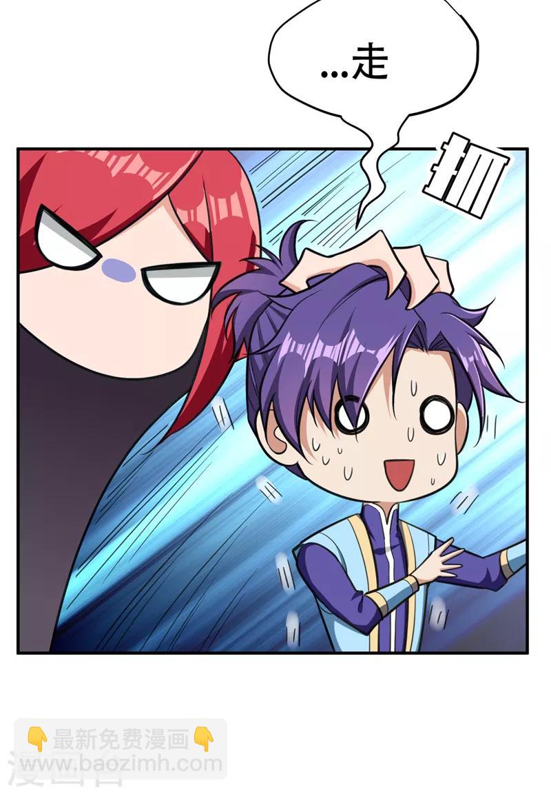 第83话 等你一鸣惊人！-第86话