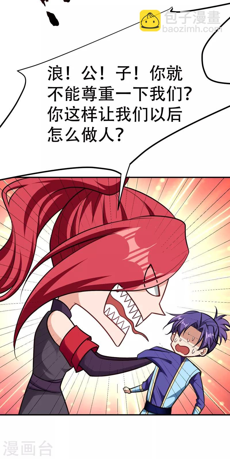 第83话 等你一鸣惊人！-第86话