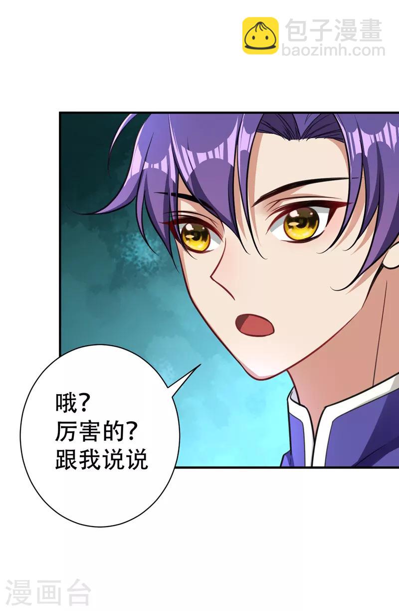 第83话 等你一鸣惊人！-第86话