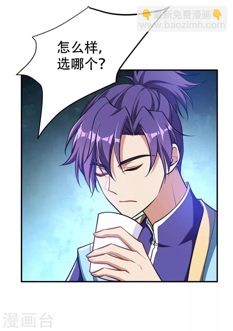 第83话 等你一鸣惊人！-第86话