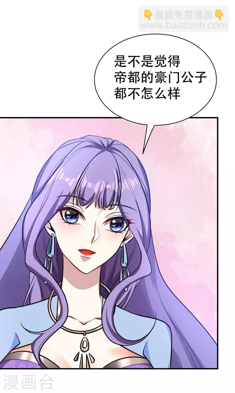 第83话 等你一鸣惊人！-第86话