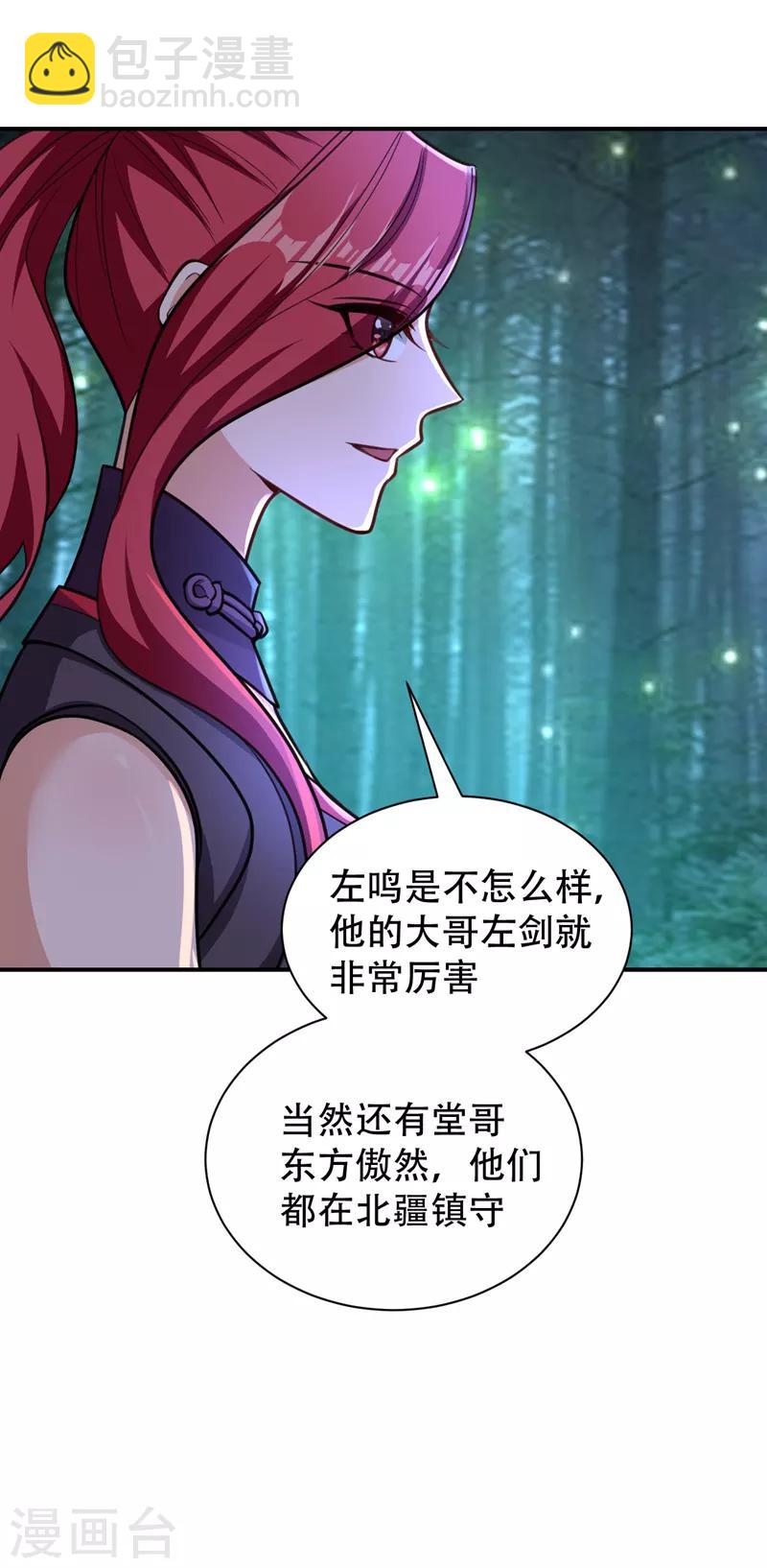 第83话 等你一鸣惊人！-第86话