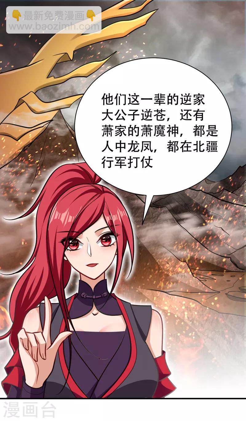 第83话 等你一鸣惊人！-第86话