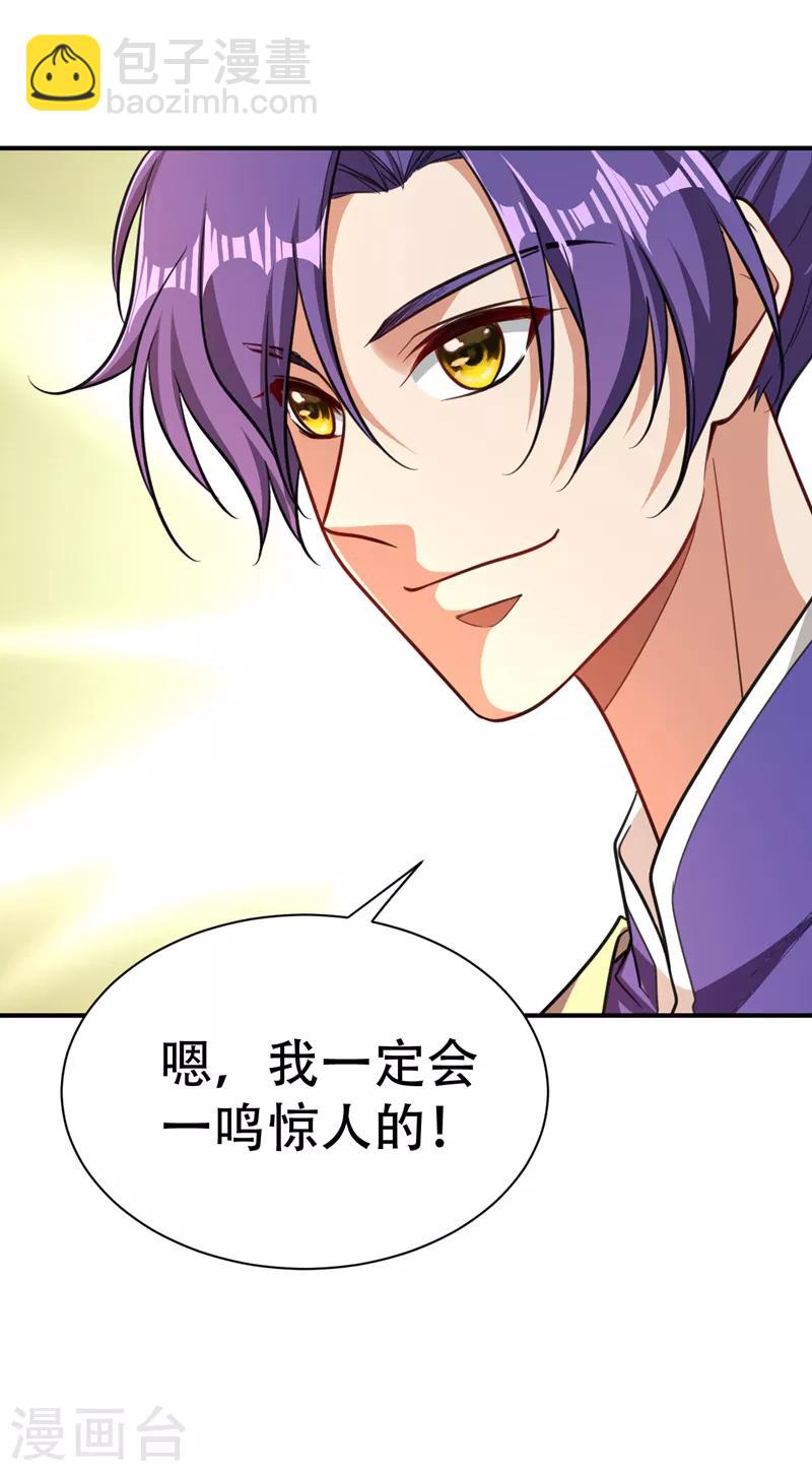 第83话 等你一鸣惊人！-第86话
