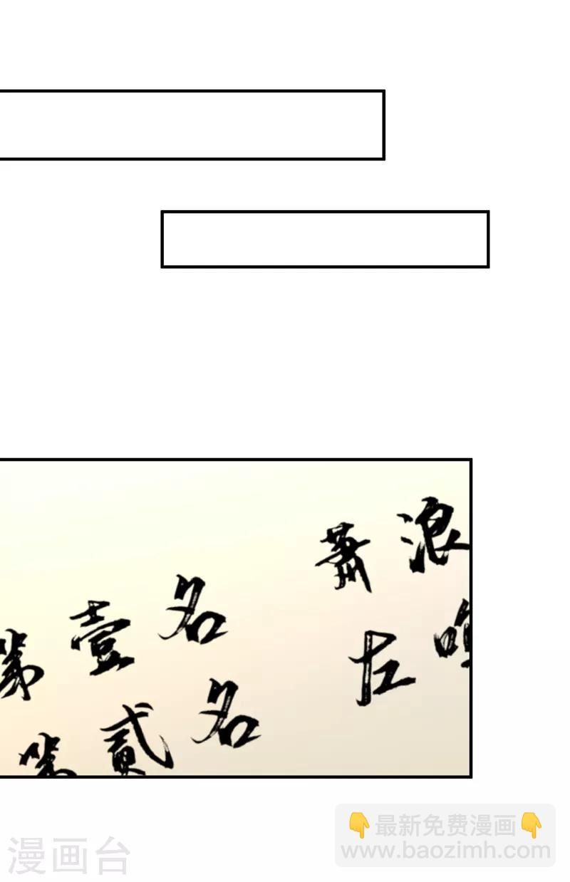 第83话 等你一鸣惊人！-第86话