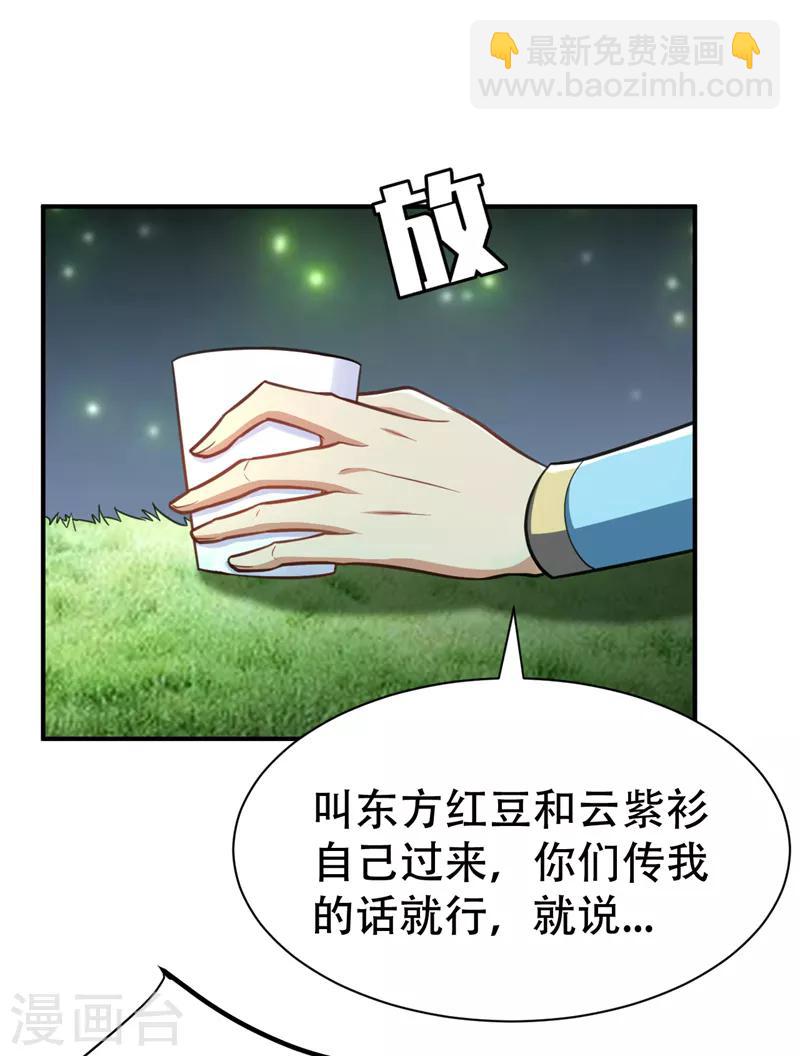 第83话 等你一鸣惊人！-第86话