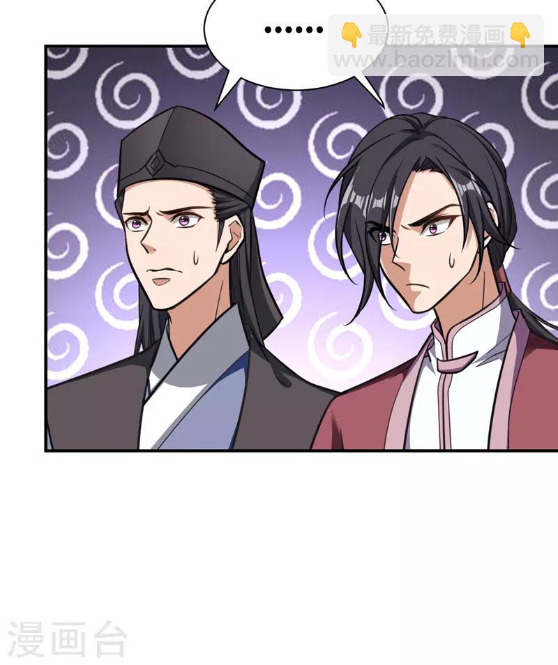 第83话 等你一鸣惊人！-第86话